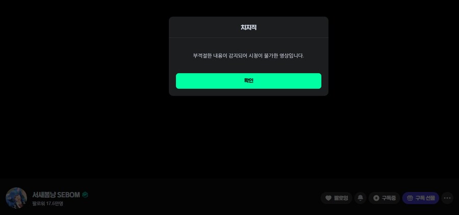 인방) 1일 정지 먹은 새봄추_2.png