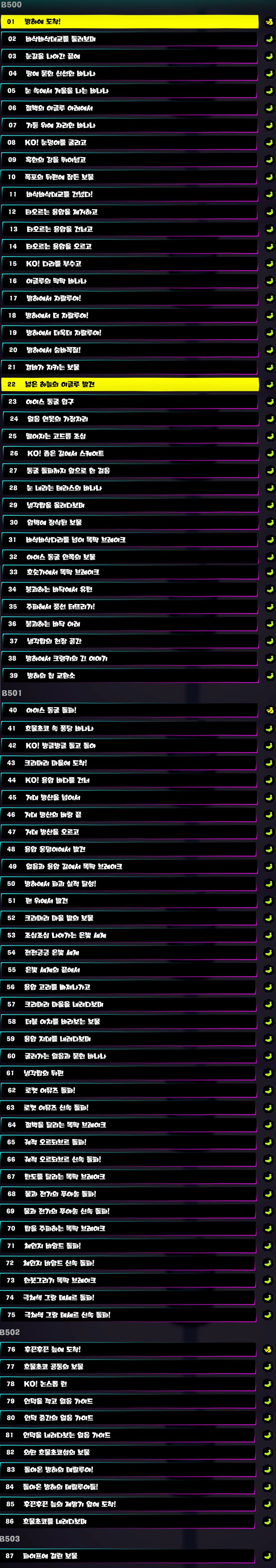 B50x 빙하의 계층 바나나 / 화석 위치_9.png