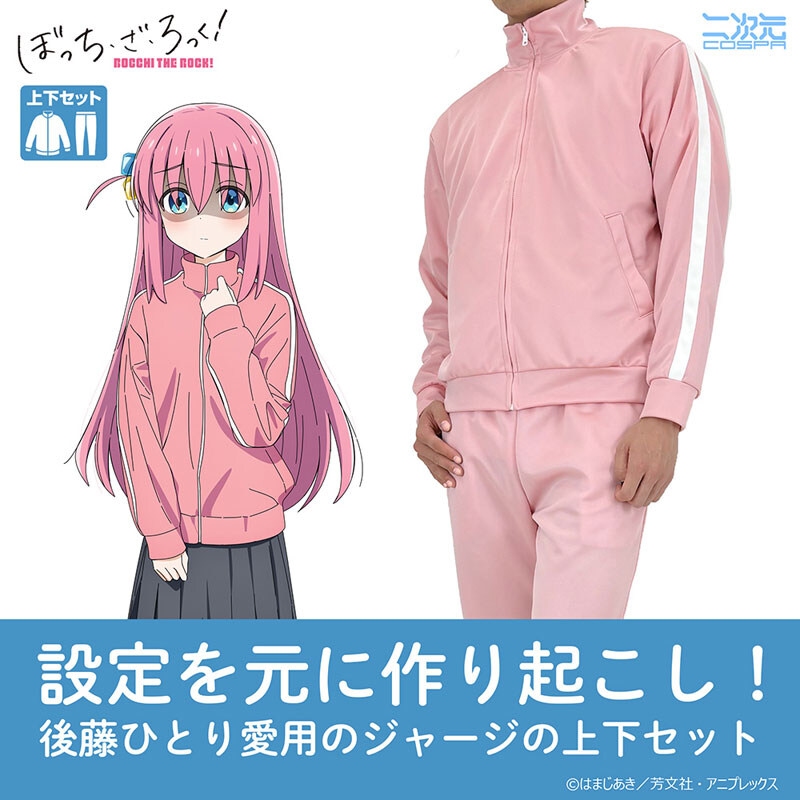 봇치더락) 봇치 핑크 자켓 구매자룩.jpg_1.jpg
