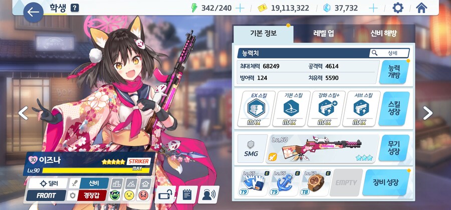 블루아카) 전4대비 아루 이오리 이즈나 엘레프나 캐야지~~_6.jpg