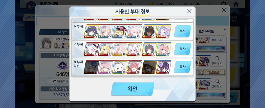 블루아카) 게부라 루나틱 근황_3.jpg