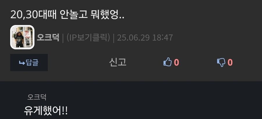2030때 놀지 않은 사람 특 .jpg_1.jpg