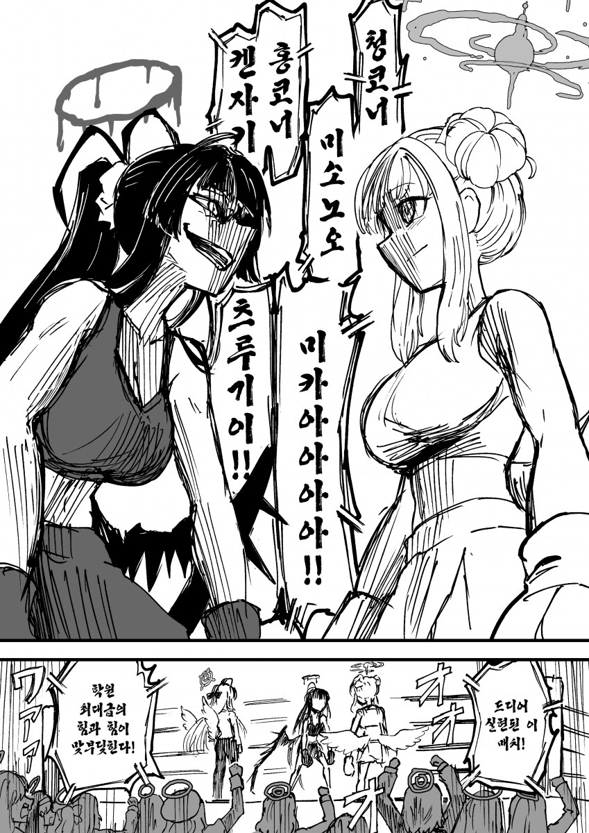 [블루아카] 정실부는 단독으로 쿠데타를 제압할 수 있었을까_1.png