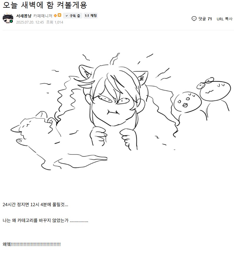 인방) 1일 정지 먹은 새봄추_5.png