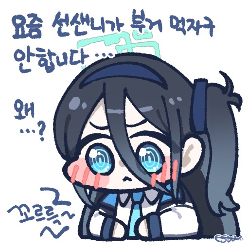블루아카) ?? : 요즘 선샌니가 자주 안오십니다_1.png