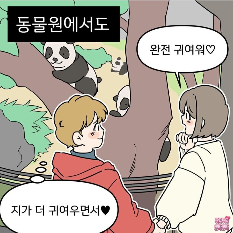 내 여자친구가 너무귀여워요_3.jpg