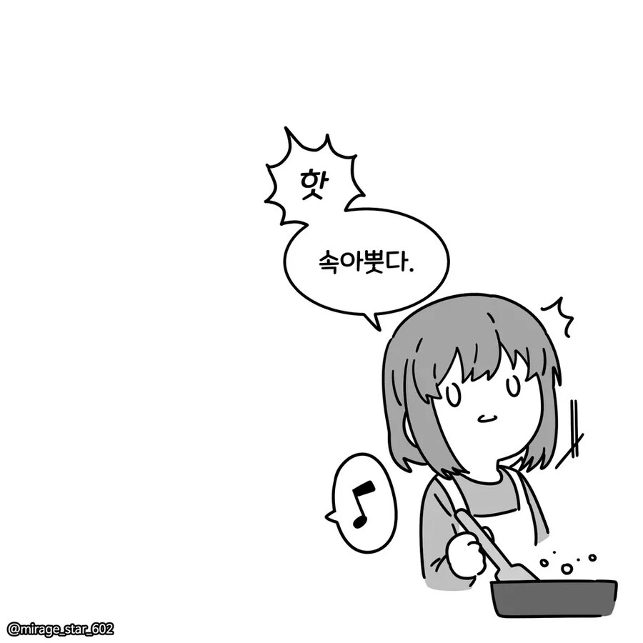 게임좋아하는 남친과 요리좋아하는 여친_6.png