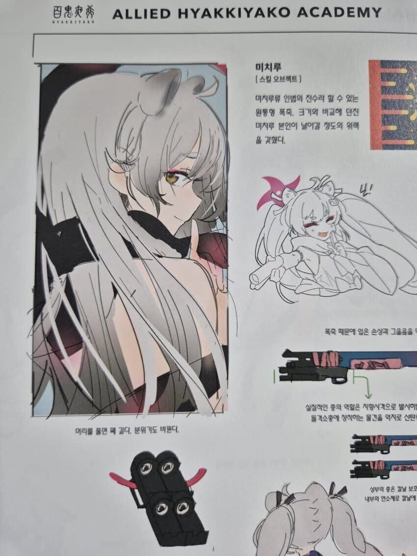 블루아카)미찌룽룽은 언젠가_1.jpg