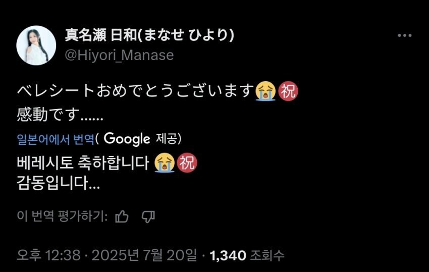 [말딸] 크로노 제네시스의 첫 자마 데뷔전을 본 크제 성우_1.jpg