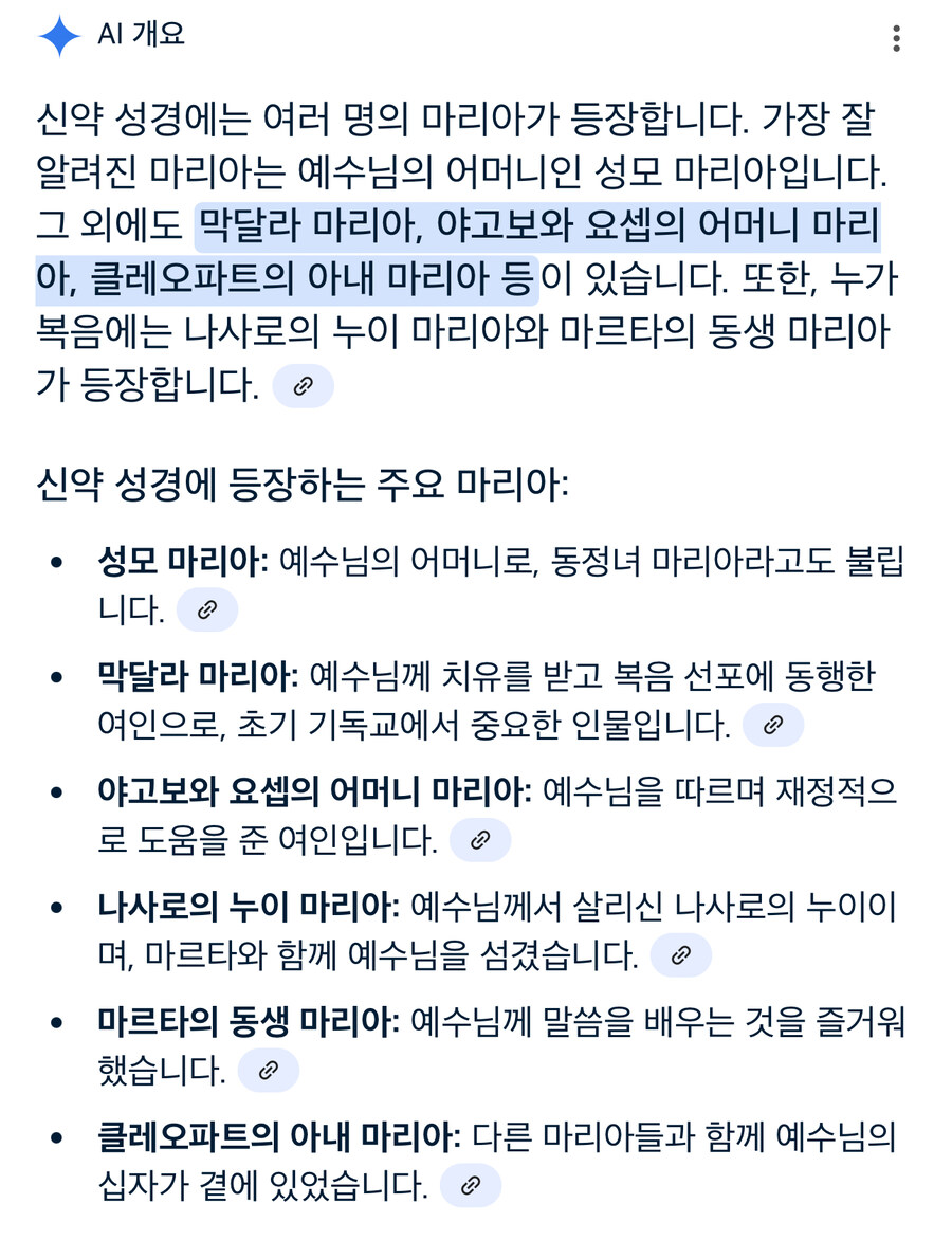 성경에 나온 마리아 구분법_1.jpg