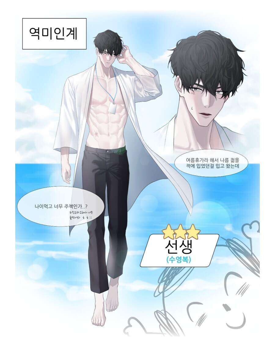 블루아카) 코하루는 이런 수영복 센세에게도 사형 외칠까_1.jpg