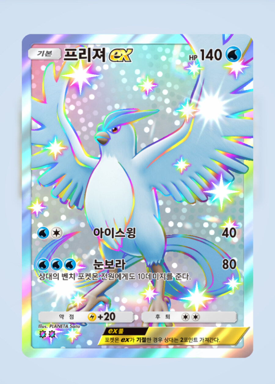 포켓몬) 오늘 초복이라고 치킨 나왔다_1.jpg