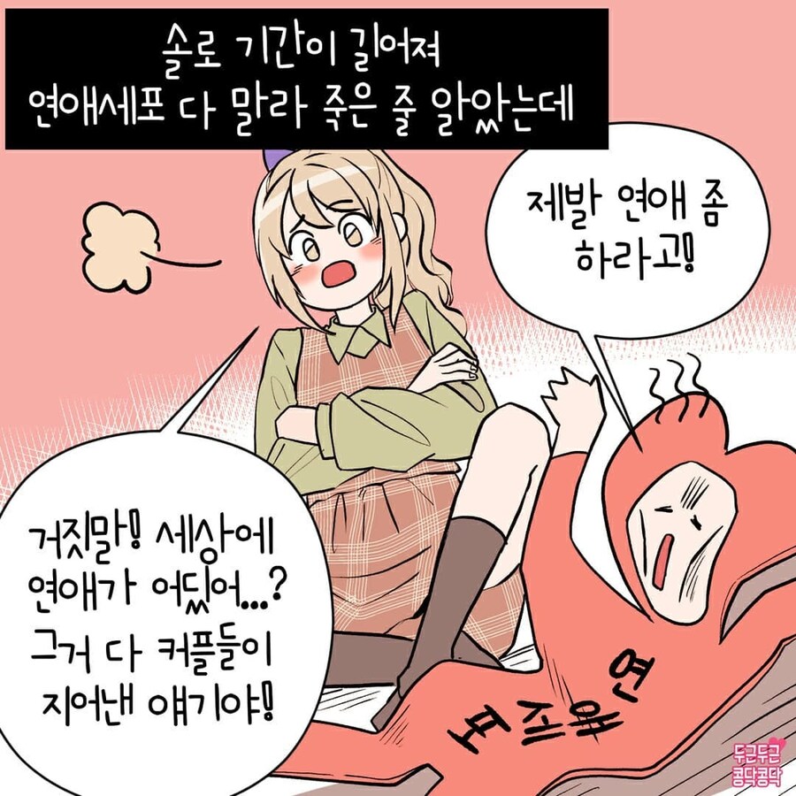 남친이 너무너무 사귀고싶었던 여자_1.jpg