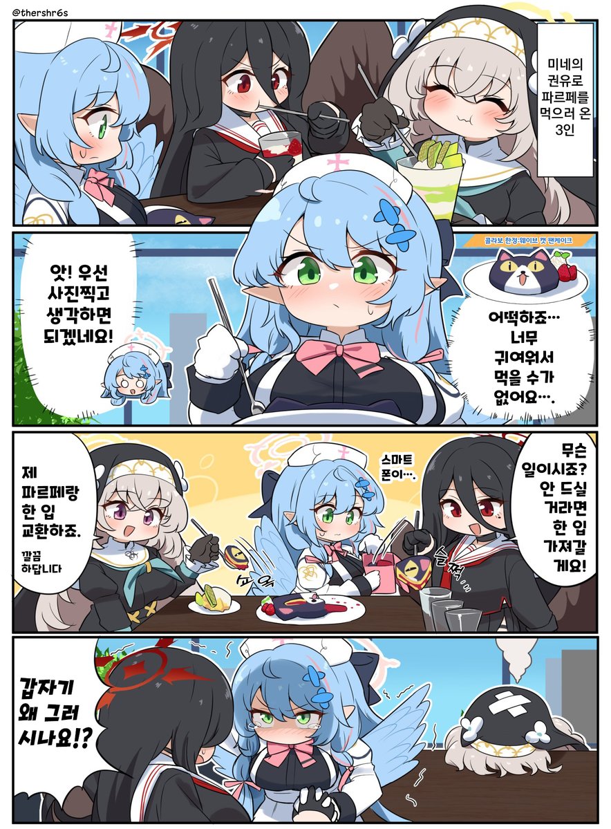 블루아카] 또 사쿠라코 씨 입니까!?_4.jpg