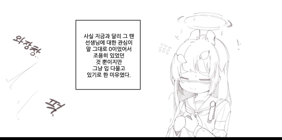 블루아카) 래빗 소대원들과 늘있는 wwe_5.webp