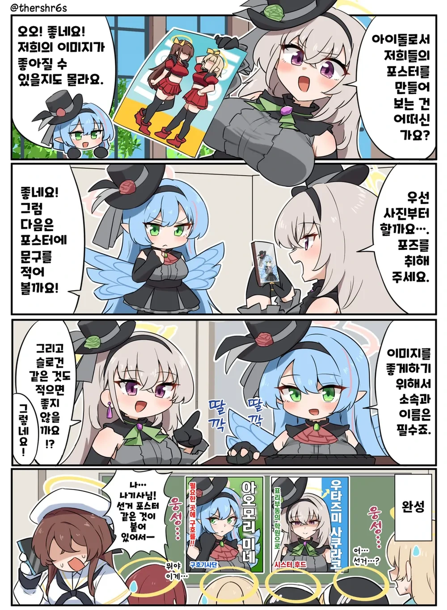 블루아카] 또 사쿠라코 씨 입니까!?_12.png