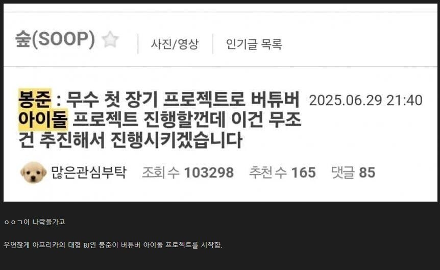ㅇㅇㄱ)왁타버스 찢어먹는 패러디짤이 무슨뜻인줄 모르는사람들을 위해 설명_2.jpg