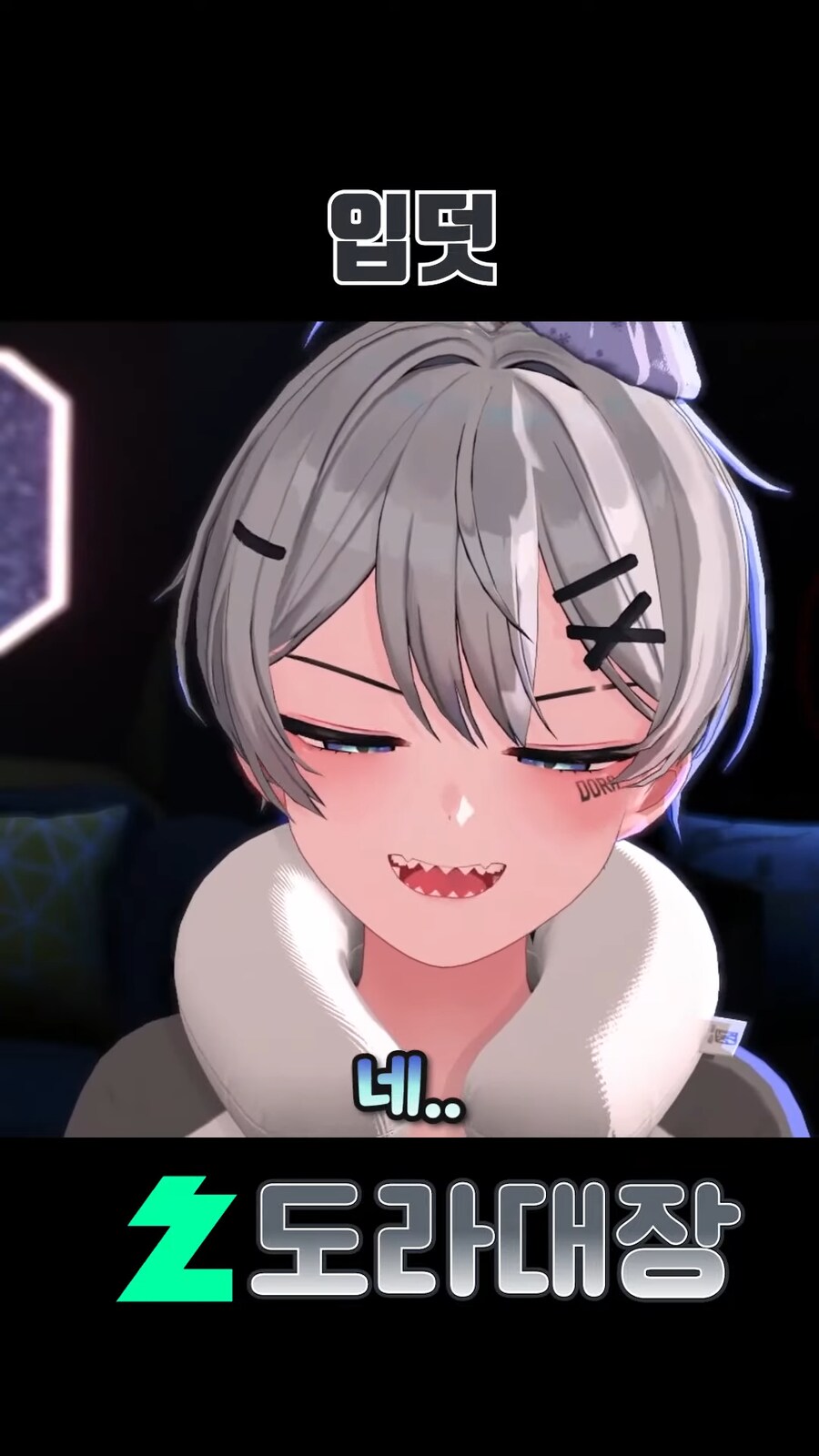 입덧 하는 도라대장_10.png