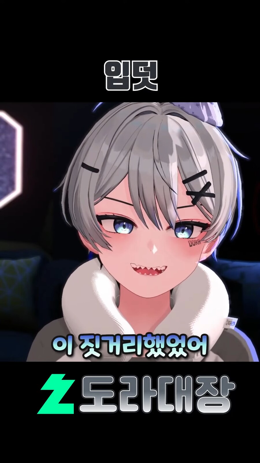 입덧 하는 도라대장_11.png
