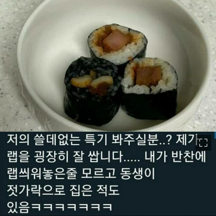 쓸데없는 특기 자랑.jpg_2.jpg