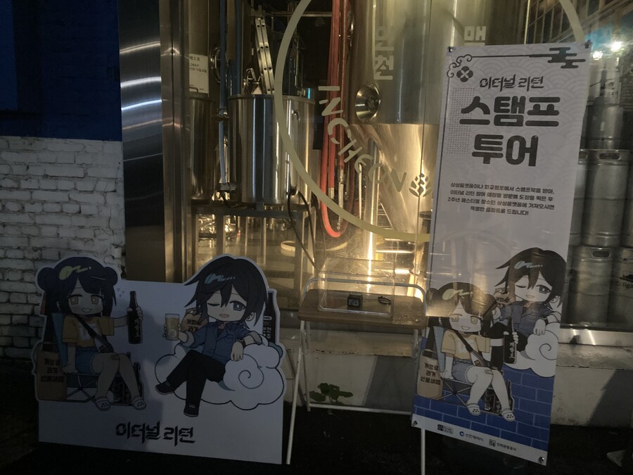 이터널리턴)인천 퇴근_5.jpg