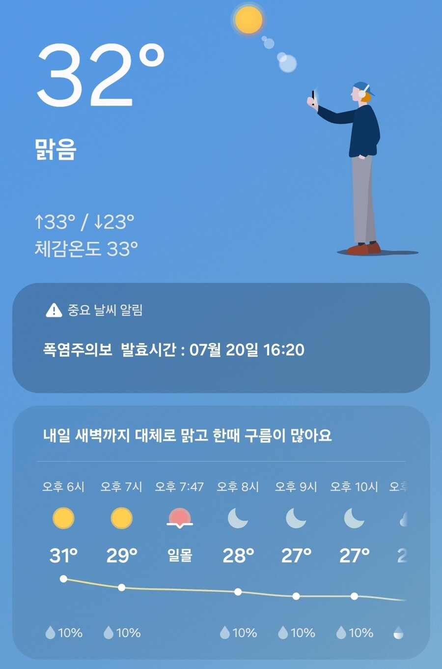 자고 일어나니 어쩐지 덥더가_1.jpg