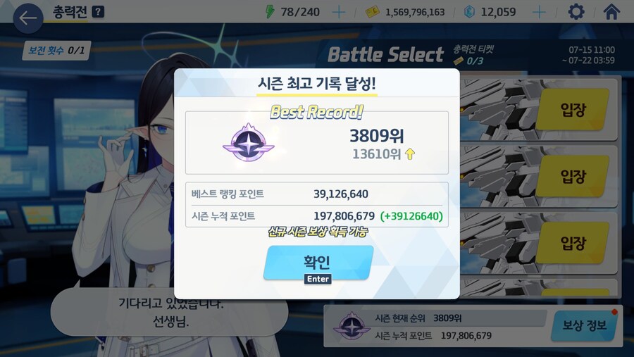 블루아카) 역대급으로 개 좇같았던 총력전이었다_1.jpg