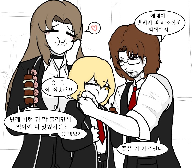 [림버스]부부로 오해 받는 그렉로쟈 만화_1.jpg