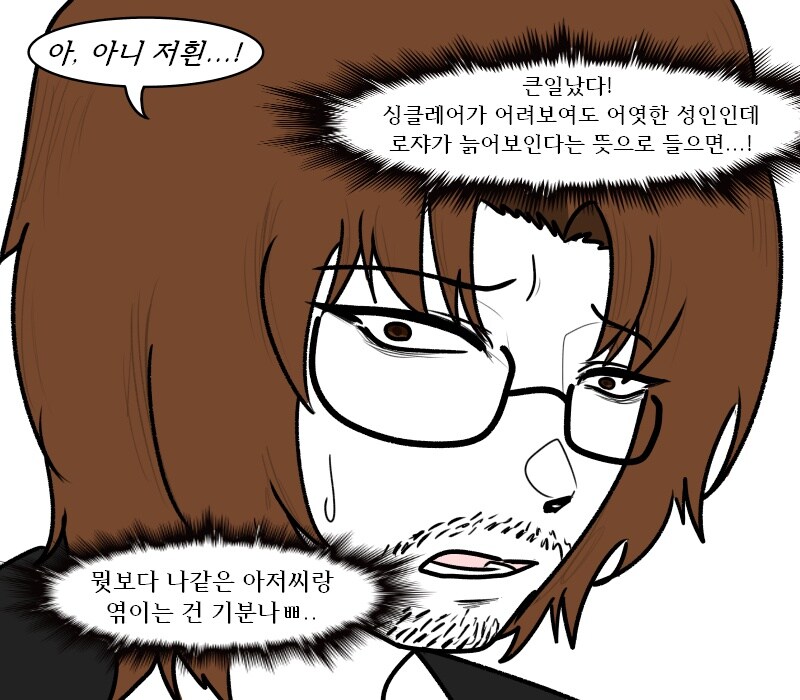 [림버스]부부로 오해 받는 그렉로쟈 만화_3.jpg