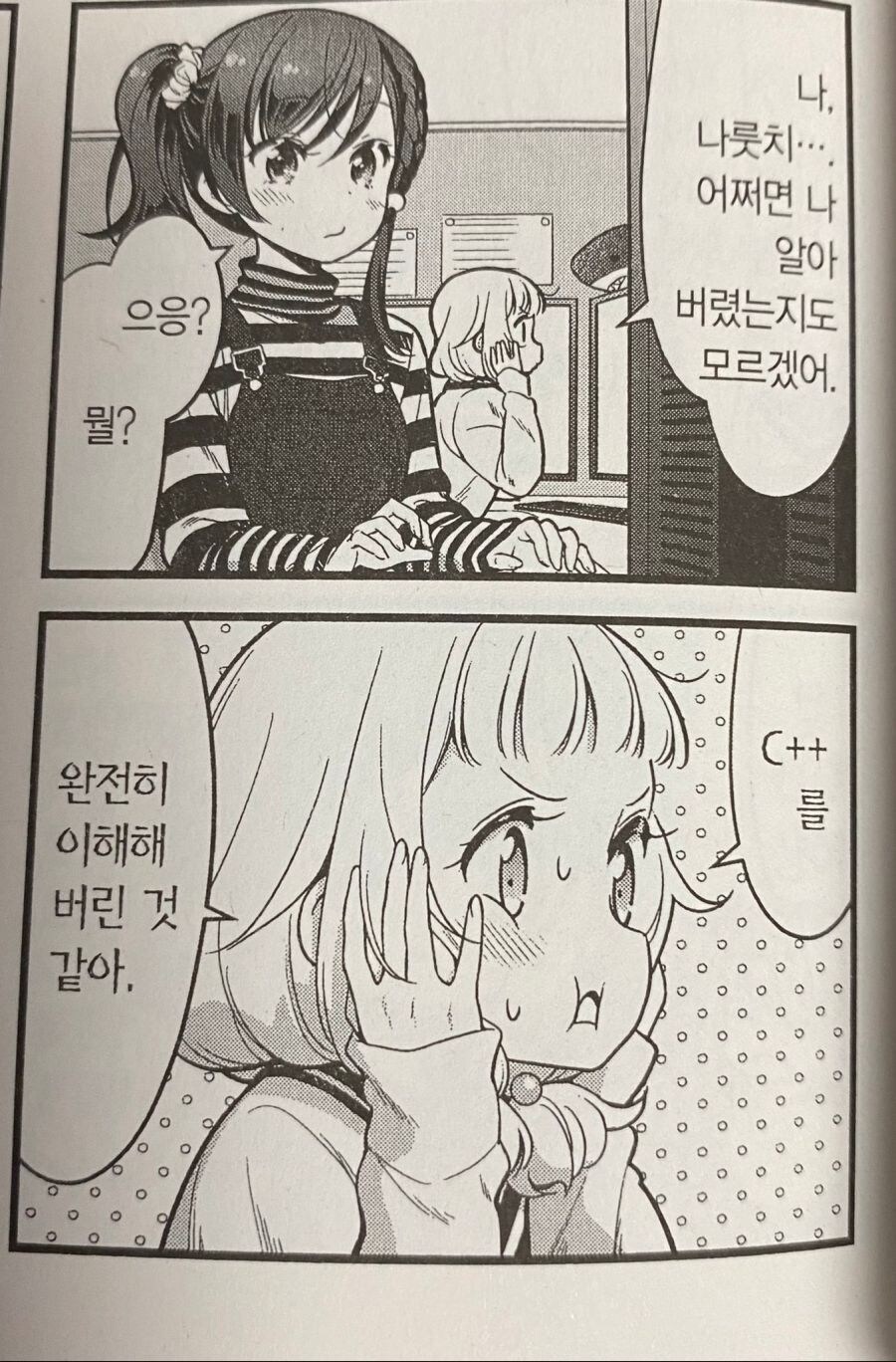 나 x선을 이해해버린것 같아.. 소름..._1.jpg