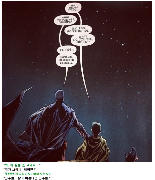 DC)"아버지! 저 하늘의 별들 좀 보세요!"_1.png