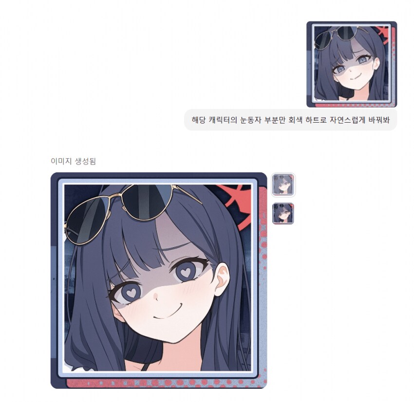 블루아카,ai) 'GPT 이치카 눈을 하트눈으로 바꿔줘'_1.png