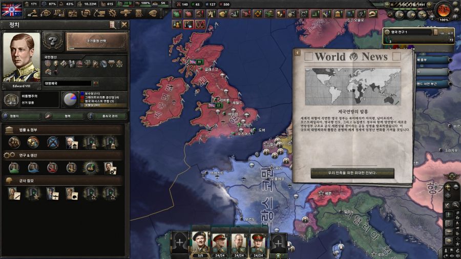 HoI4) 룰 브리타냐, 브리타냐 룰 더 웨이브즈~_2.jpg