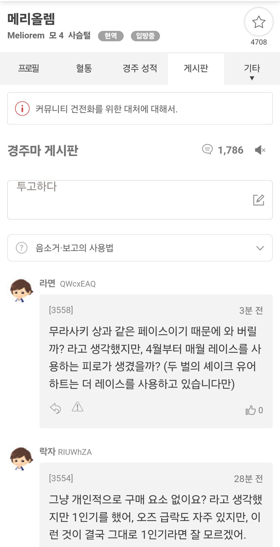 말딸, 경마)이번주 슈발 산구 성적(이젠 브리더스도 빡칠듯)_7.png