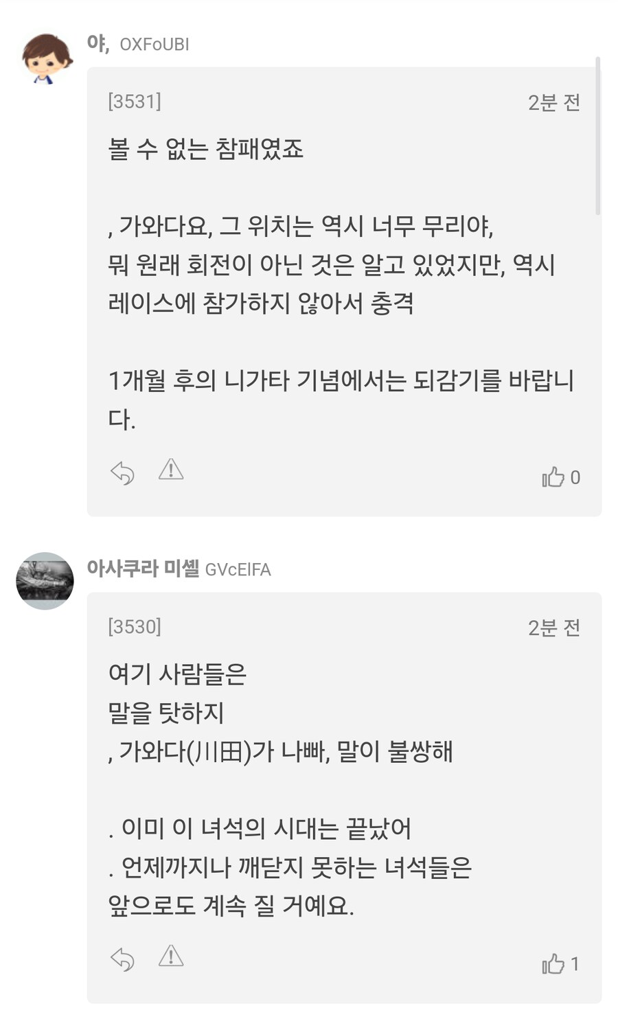 말딸, 경마)이번주 슈발 산구 성적(이젠 브리더스도 빡칠듯)_10.png