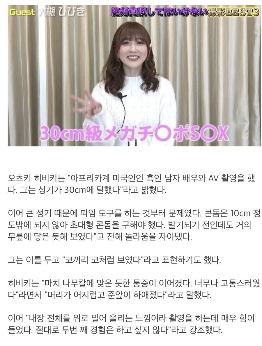 AV배우가 30cm 초대물과 해본 후기_1.jpg