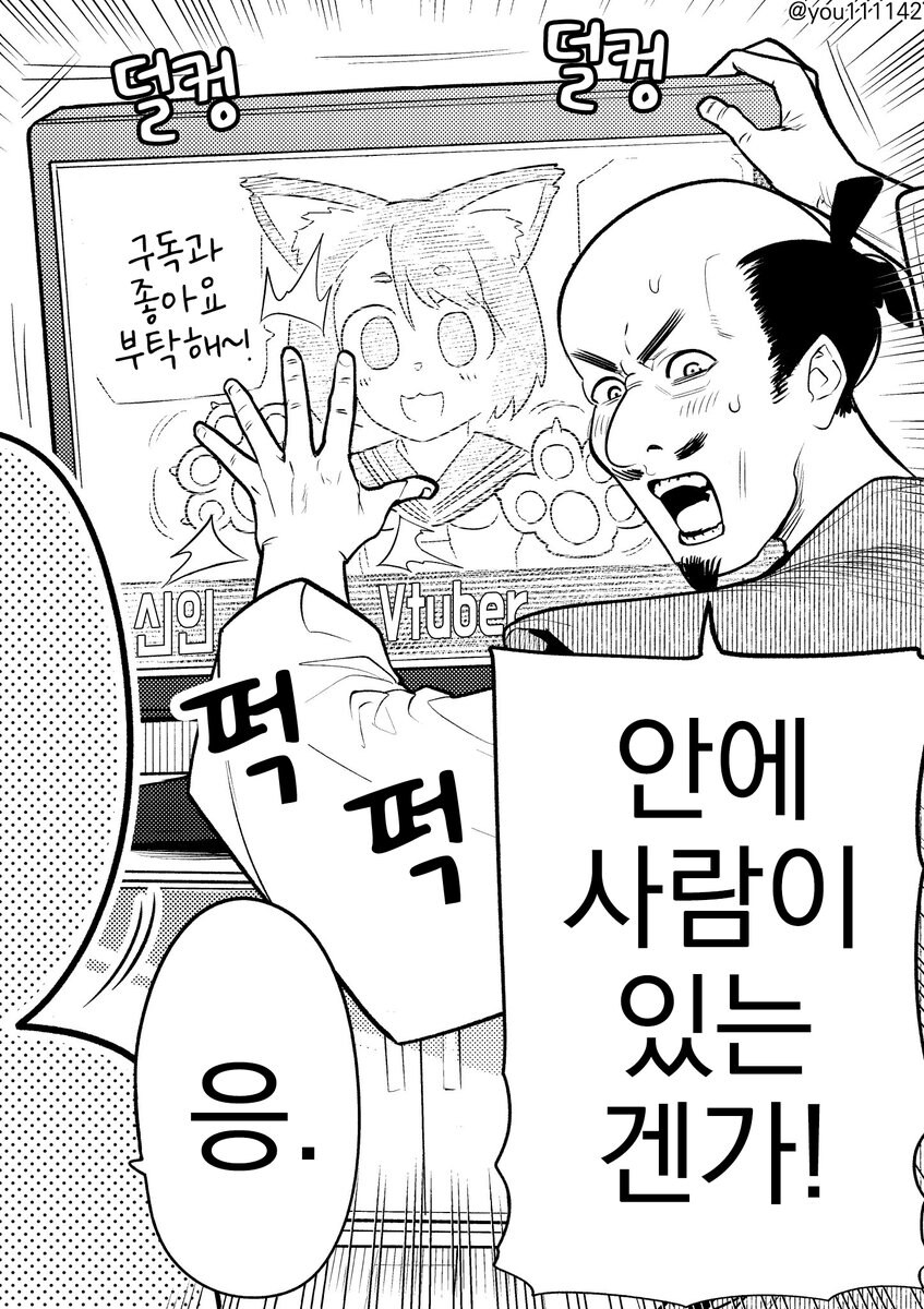 TV안에 사람이 있는건가?! 만화_1.jpg