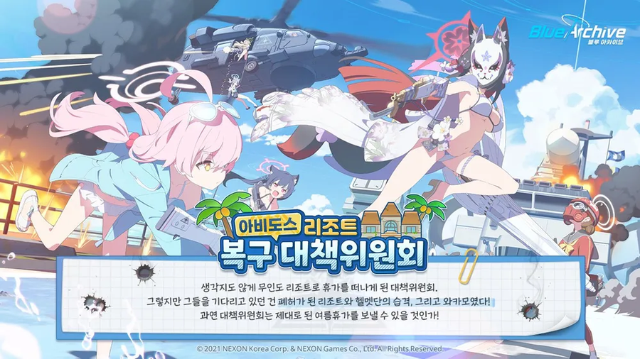 블루아카)학원 별 여름 이벤트 갯수_7.webp