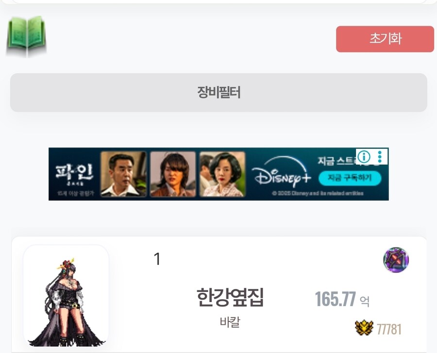 던파)난 소울페어리의 왕이다_1.jpg