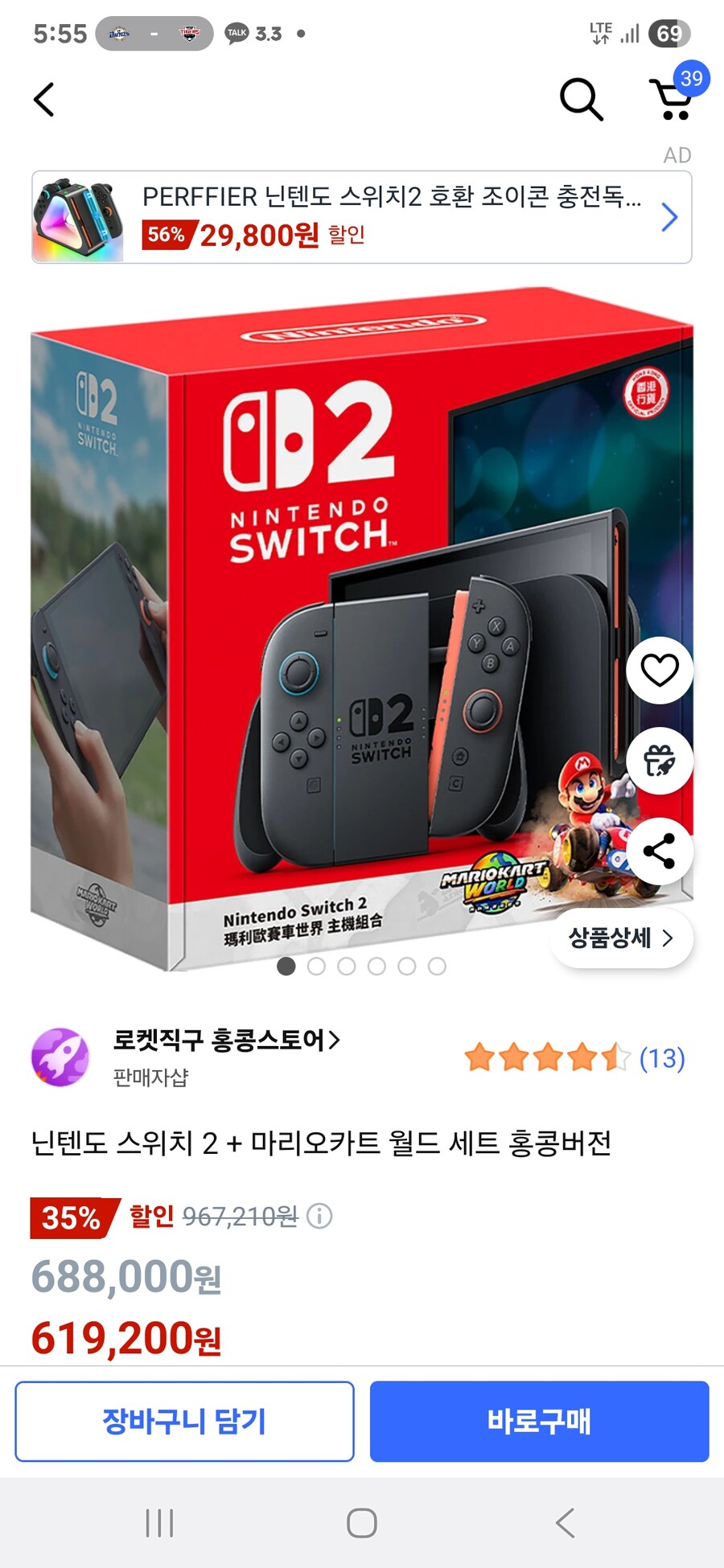 닌텐도2) 이젠 싸게 팔려고 홍콩버전도 쿠팡이 갖고 오네._1.jpg
