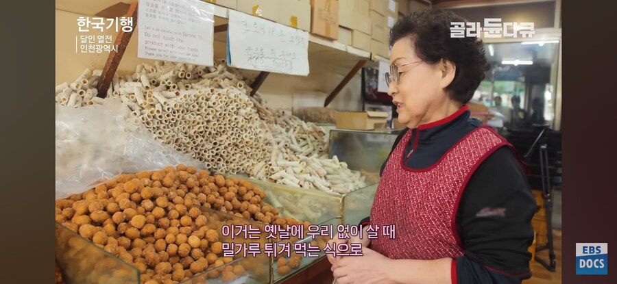 인천의 40년된 옛날과자 가게_13.jpg