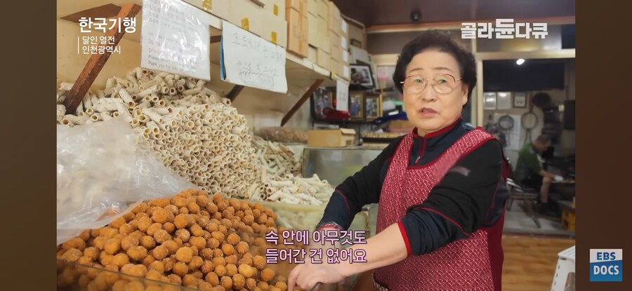인천의 40년된 옛날과자 가게_14.jpg
