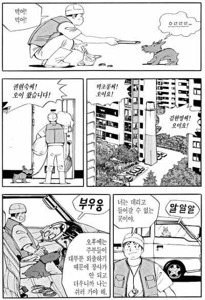 식객) 시대상을 고려해도 이상한 장면
