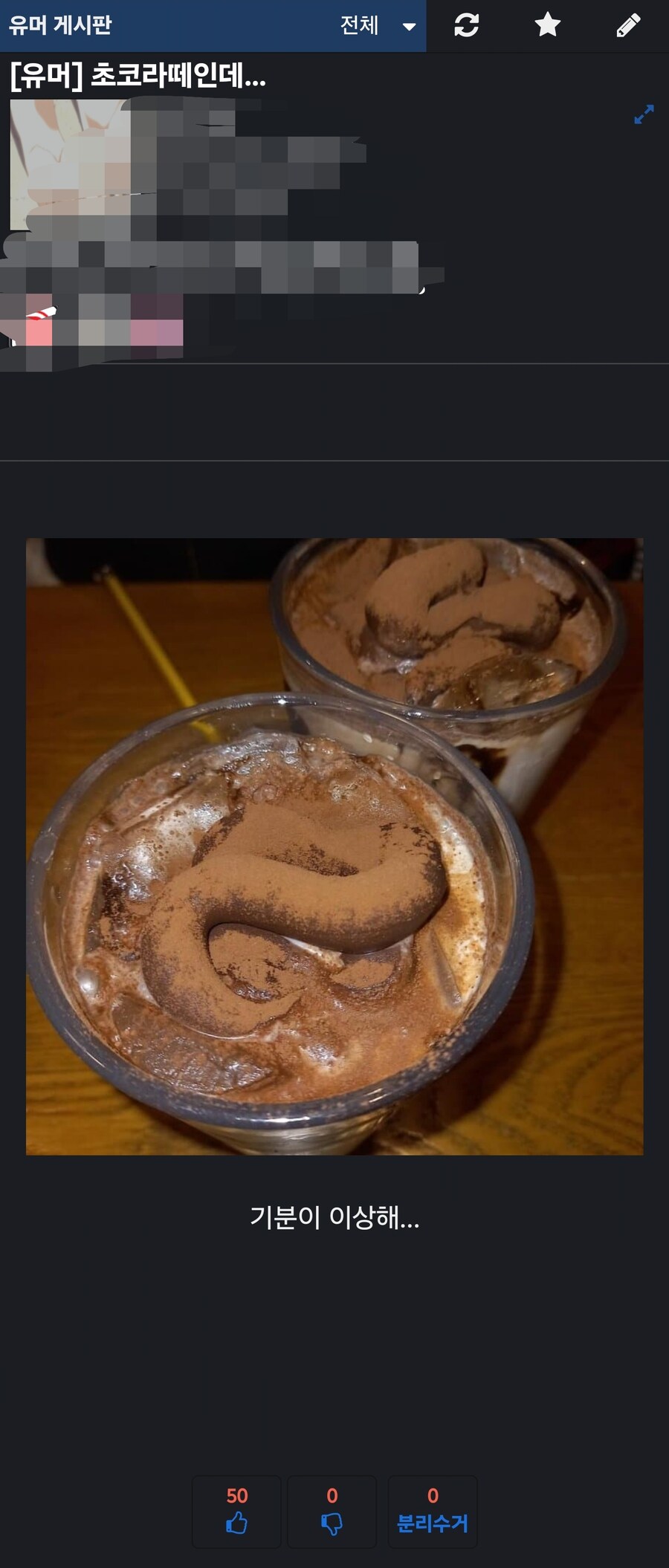 디씨에 나타난 대변 먹는자_2.jpg