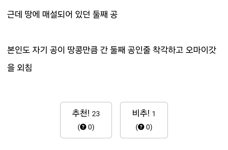 한번에 공 2개 치는 골프 선수.mp4_1.jpg
