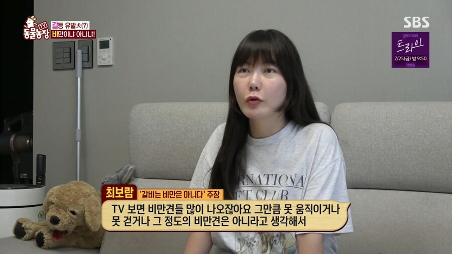 자기개 비만 아니라고 우기는 여주인..._5.png