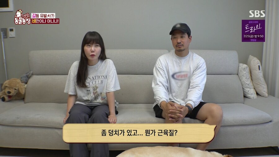 자기개 비만 아니라고 우기는 여주인..._6.png