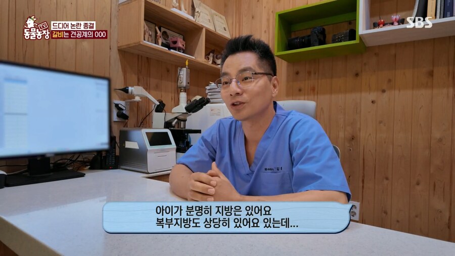 자기개 비만 아니라고 우기는 여주인..._12.png