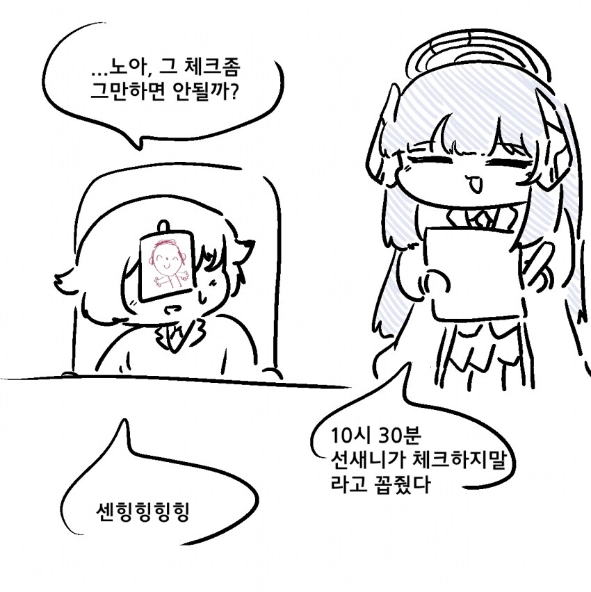블루아카)족토작가 신작_5.png