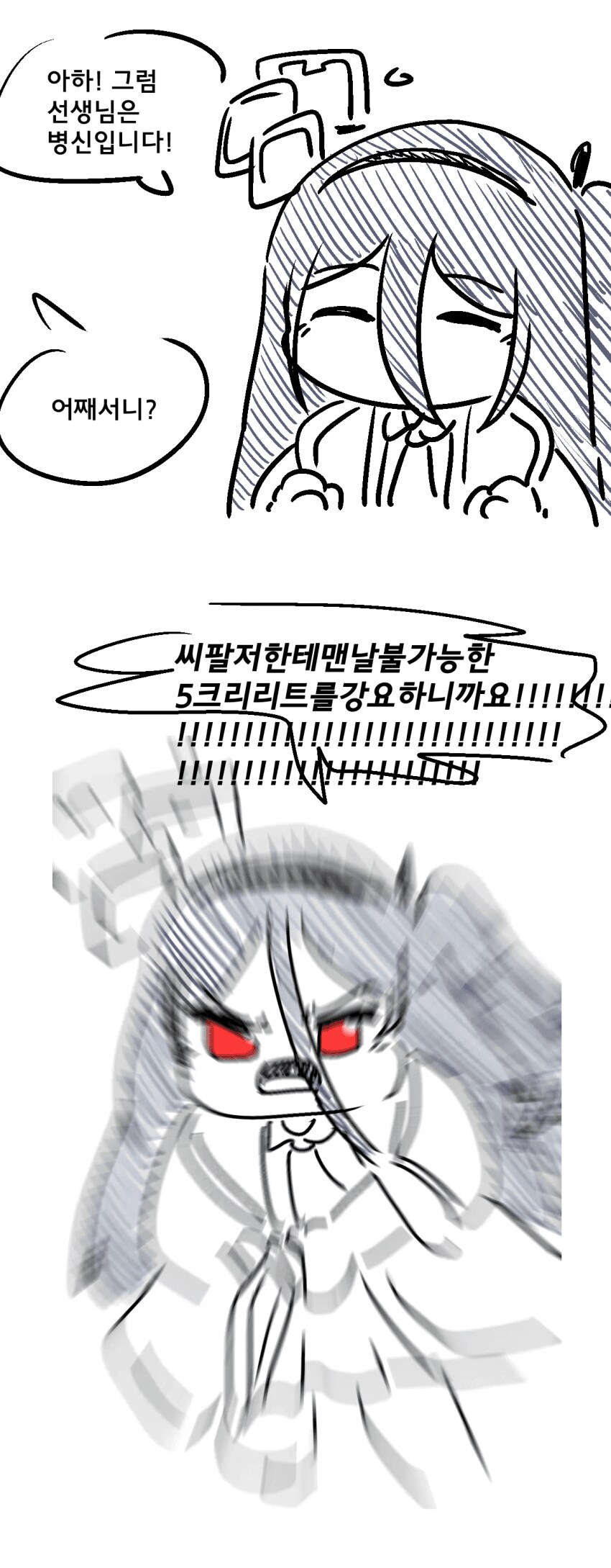 블루아카)족토작가 신작_9.png